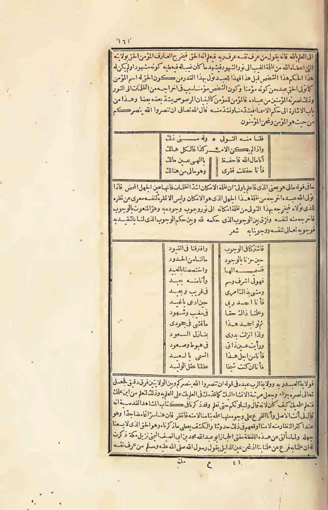 futmak.com - Page 161 - from part Four of the first Boulaq edition